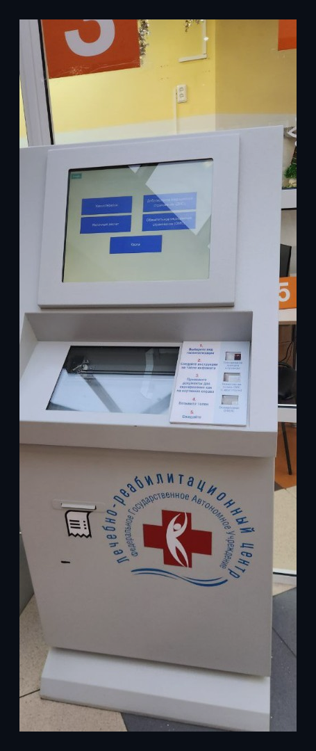 InfoScan kiosk at clinic reception